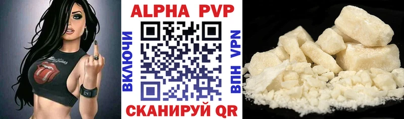 Alpha-PVP Соль  Купить  Валдай 
