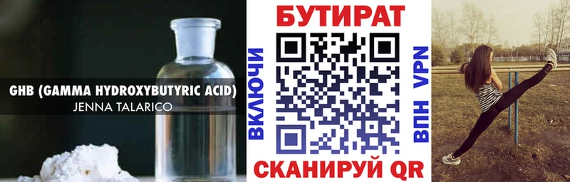 Купить где  Валдай  БУТИРАТ BDO 