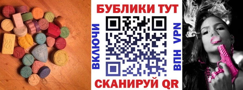 Купить где  Валдай  ЭКСТАЗИ XTC 