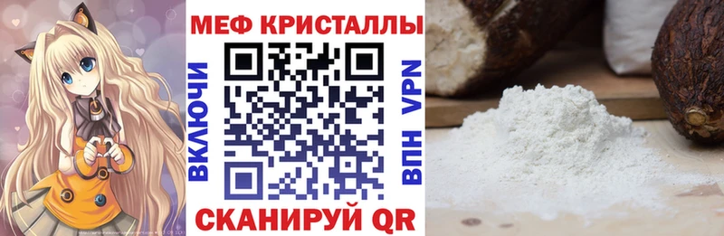 Купить закладки  Валдай  Мефедрон 4 MMC 