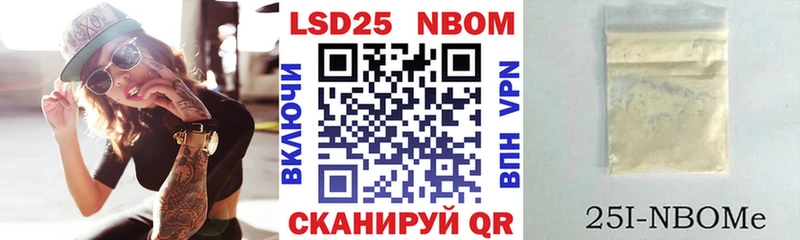 Марки 25I-NBOMe 1,8мг  Купить закладки  Валдай 